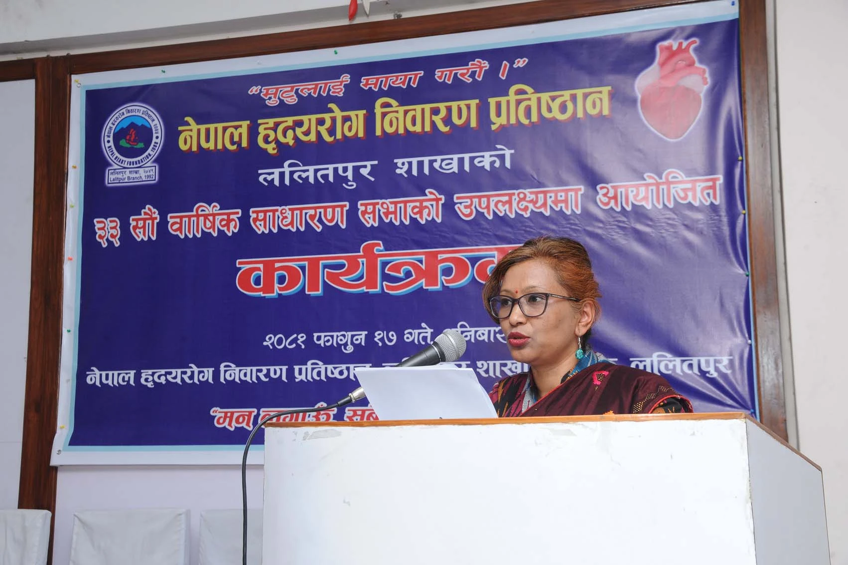 33rd Annual General Meeting